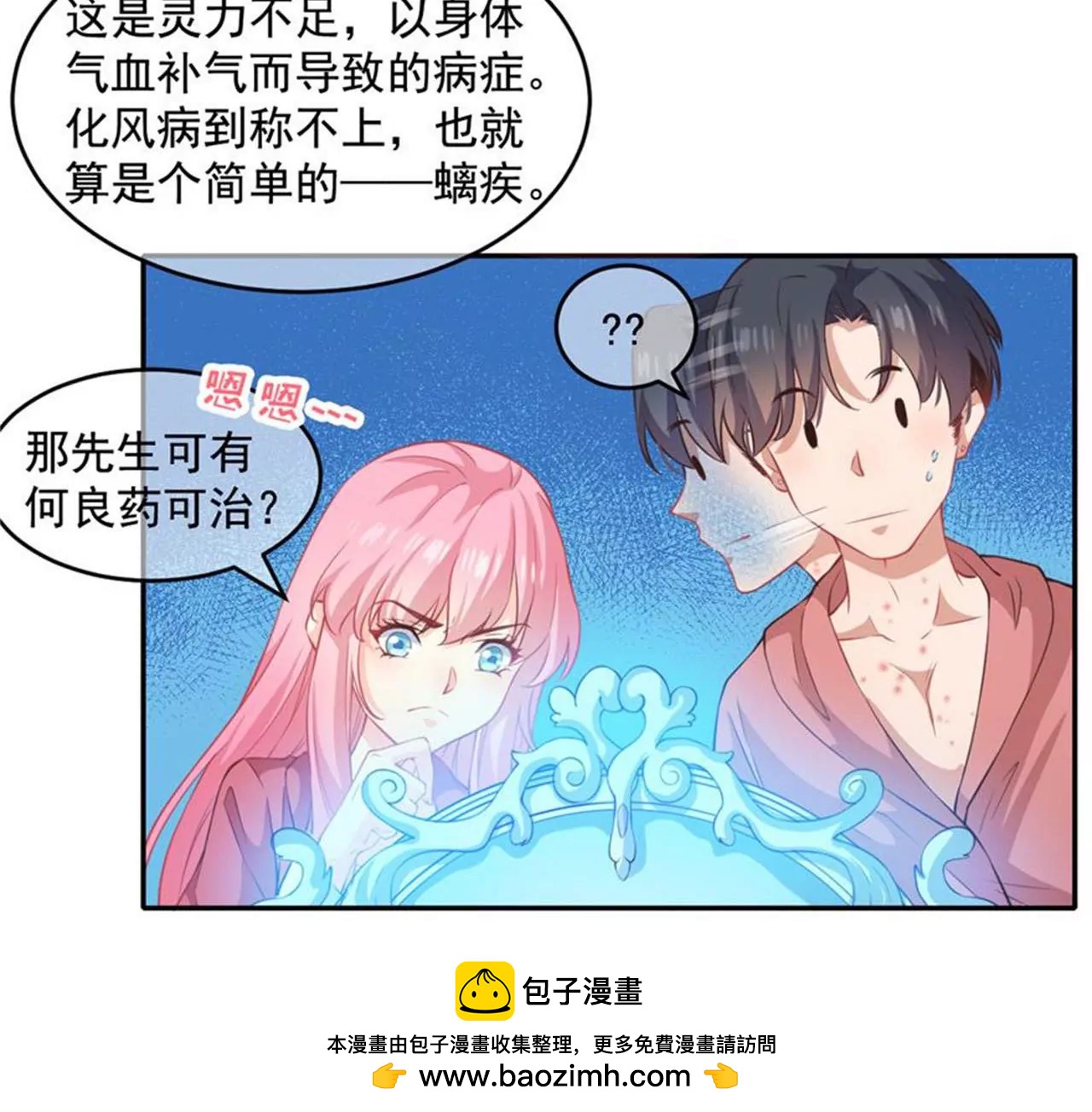 第25话 迷双镜(1/2)-第26话