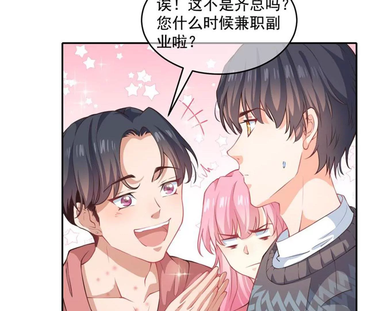 第25话 迷双镜(1/2)-第26话