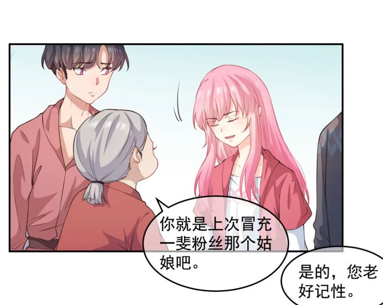 第27话 缘由(1/2)-第28话