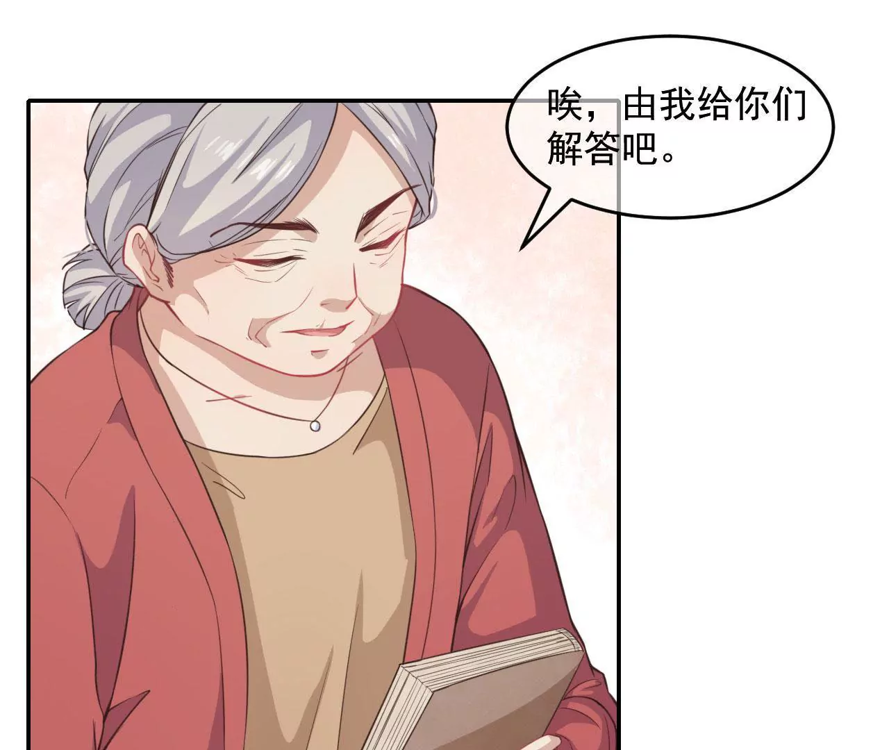 第27话 缘由(1/2)-第28话