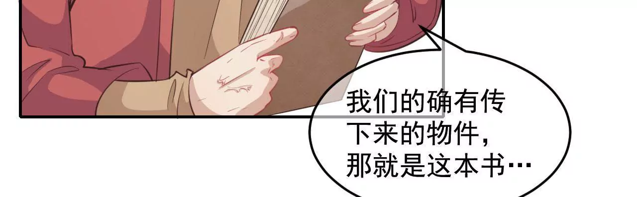 第27话 缘由(1/2)-第28话