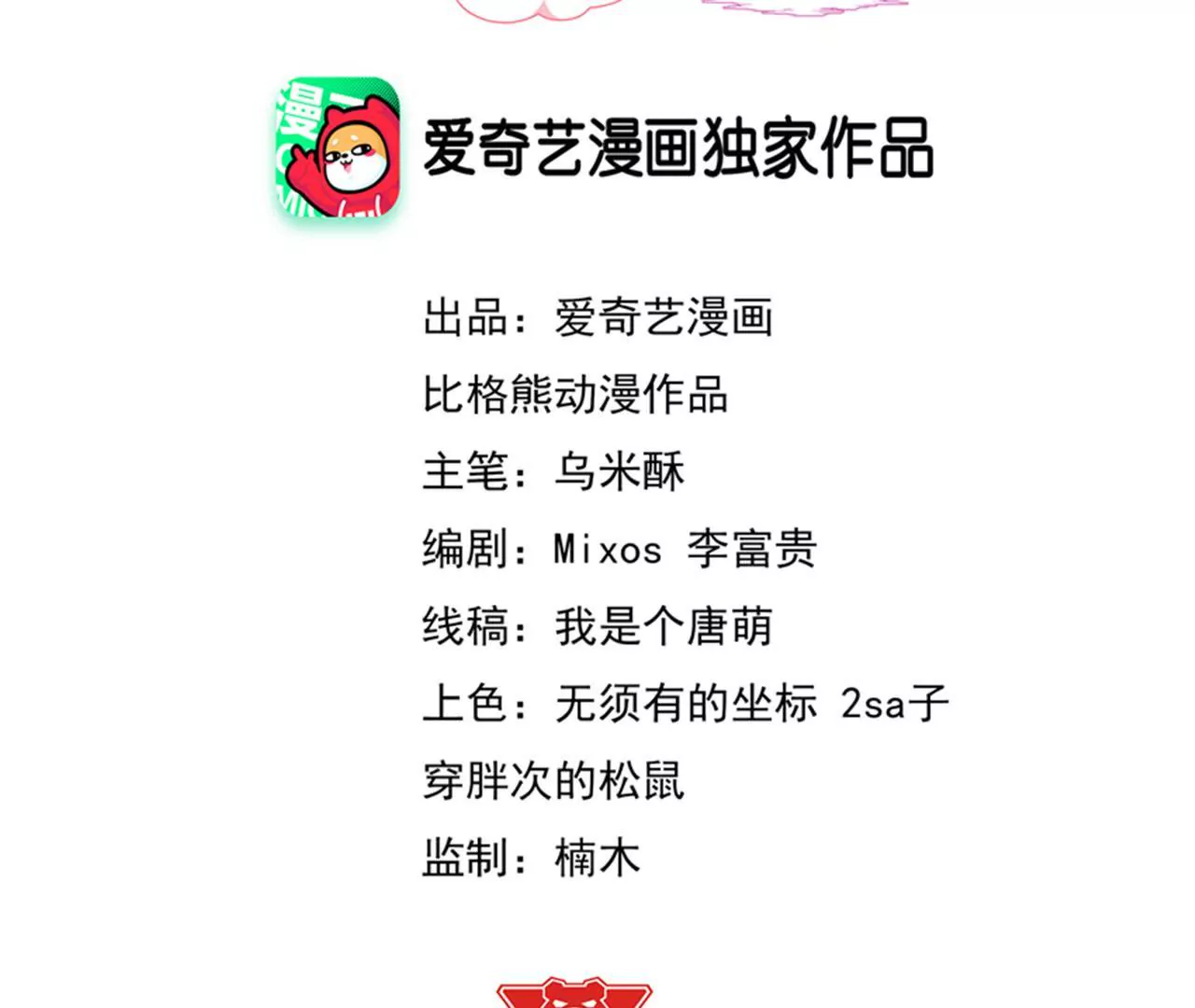 第27话 缘由(1/2)-第28话