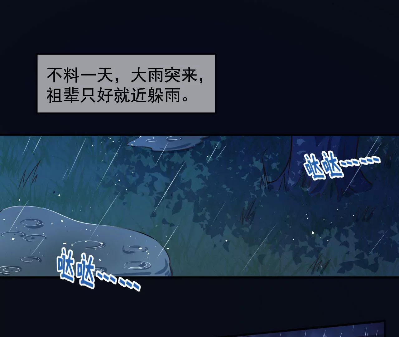 第27话 缘由(1/2)-第28话