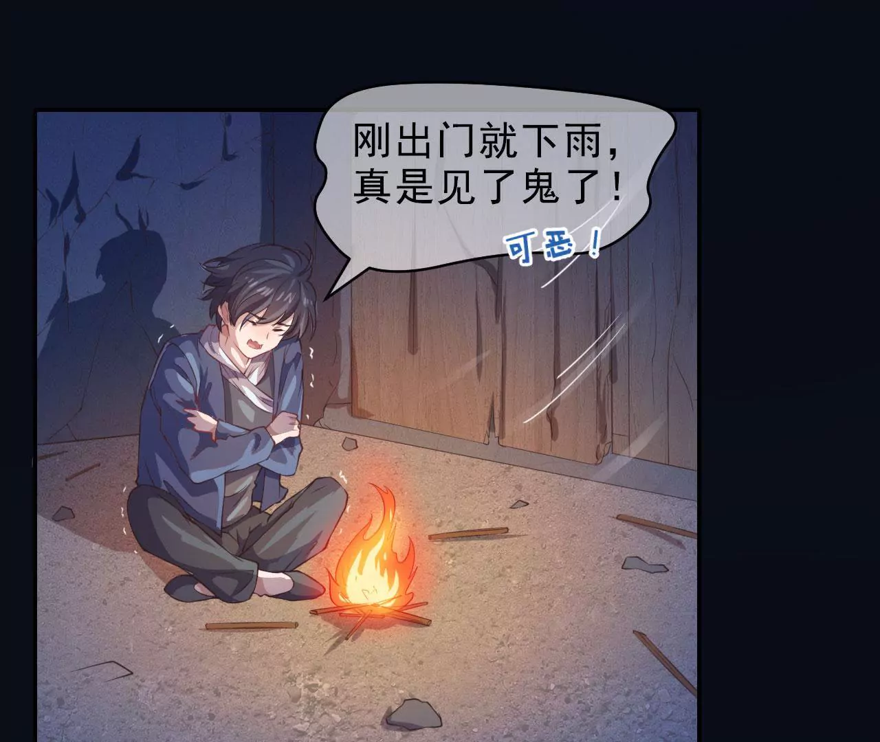 第27话 缘由(1/2)-第28话