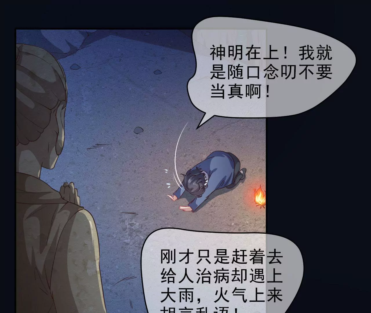 第27话 缘由(1/2)-第28话