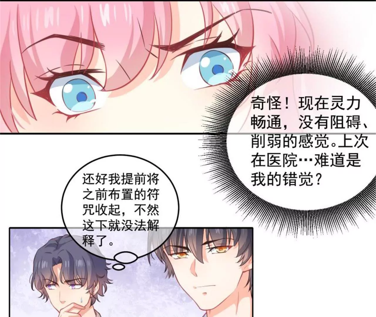 第27话 缘由(1/2)-第28话