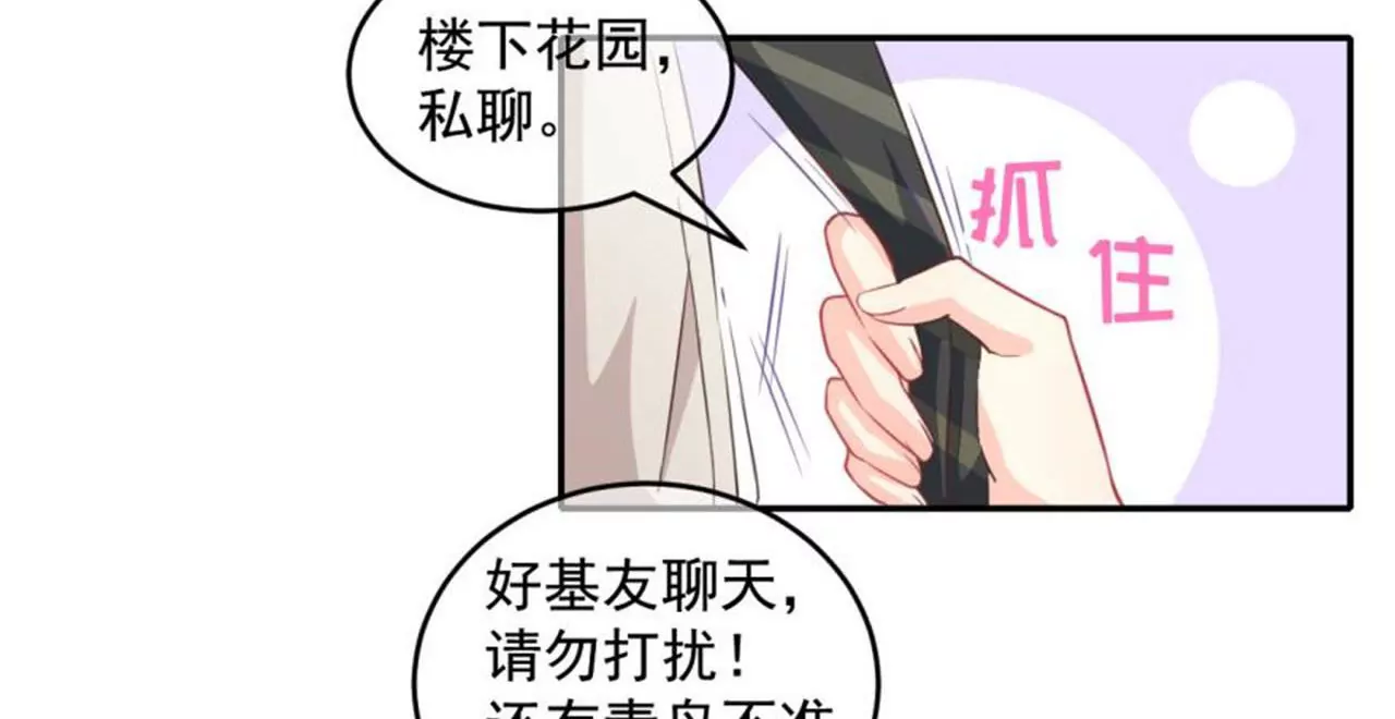 第29话 满天星(1/2)-第30话