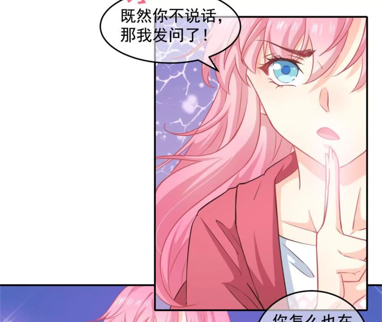 第29话 满天星(1/2)-第30话