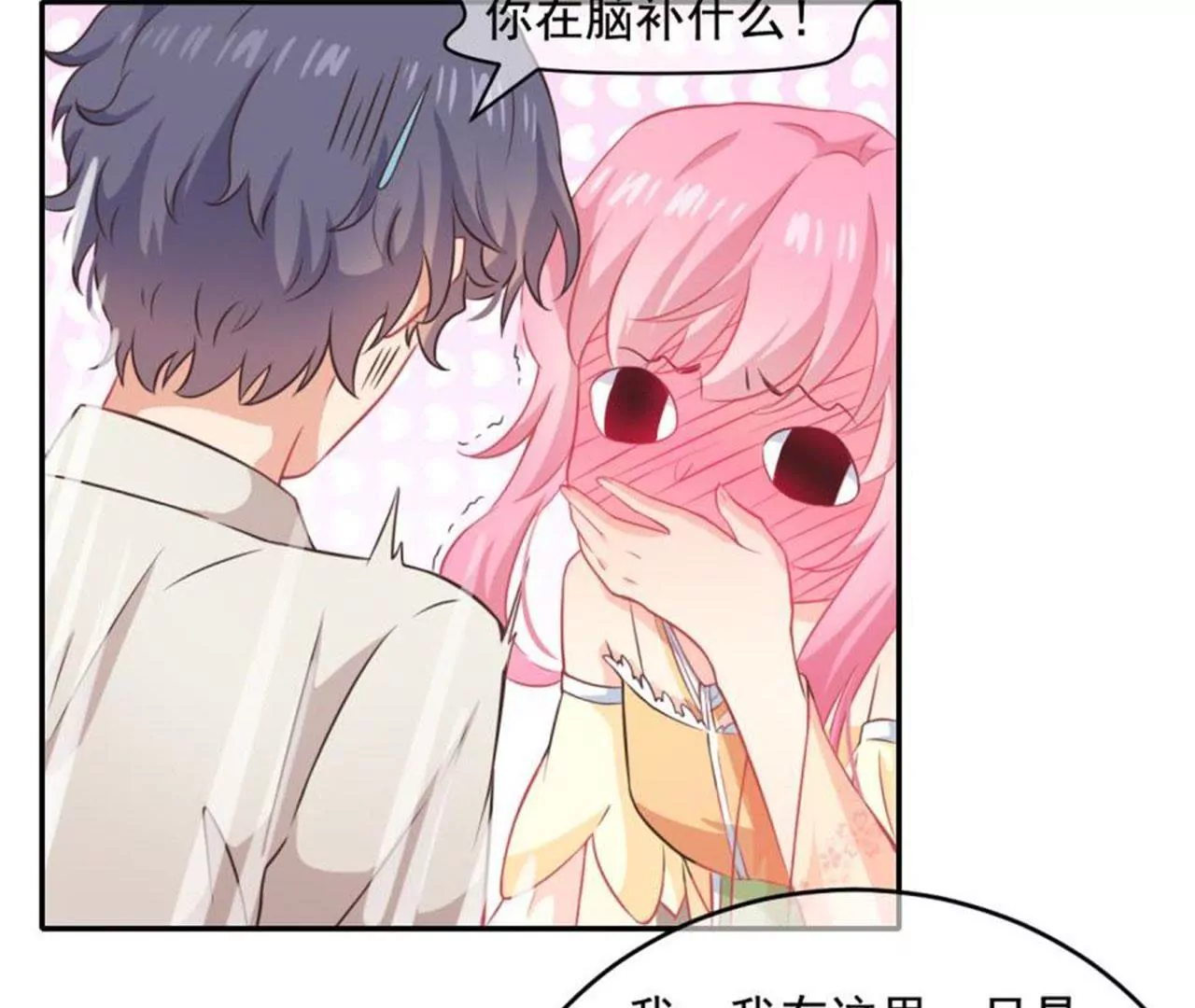 第29话 满天星(1/2)-第30话