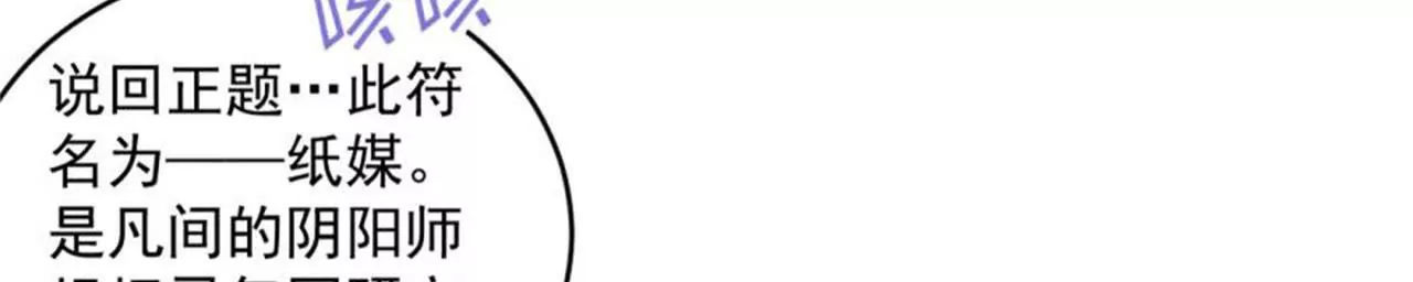 第29话 满天星(1/2)-第30话