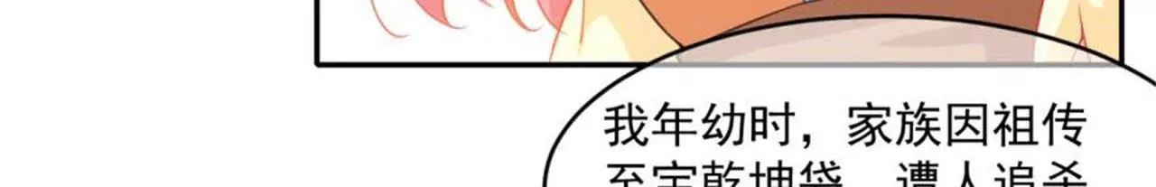 第29话 满天星(1/2)-第30话