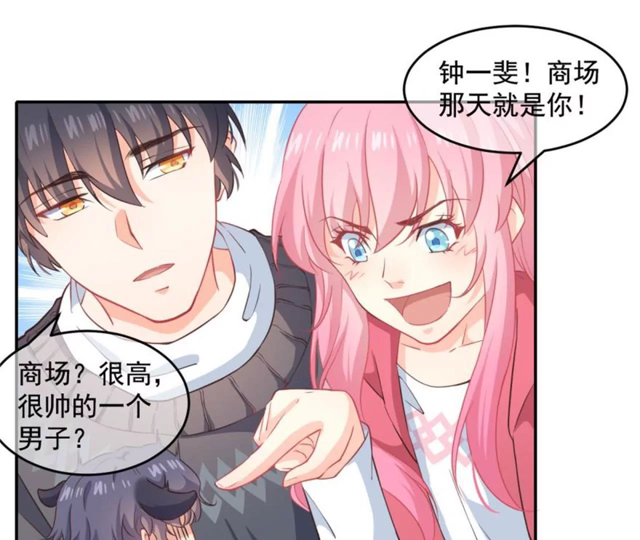 第29话 满天星(1/2)-第30话