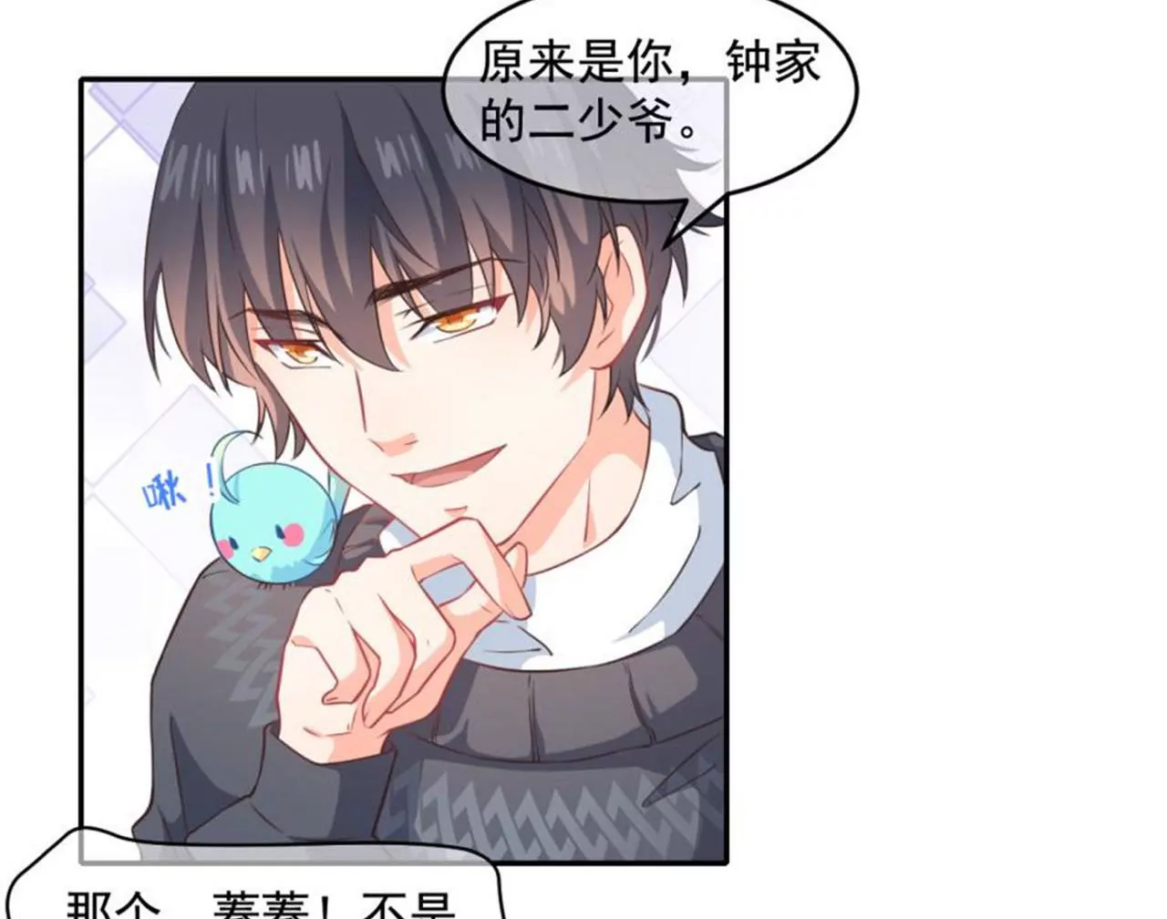 第29话 满天星(1/2)-第30话