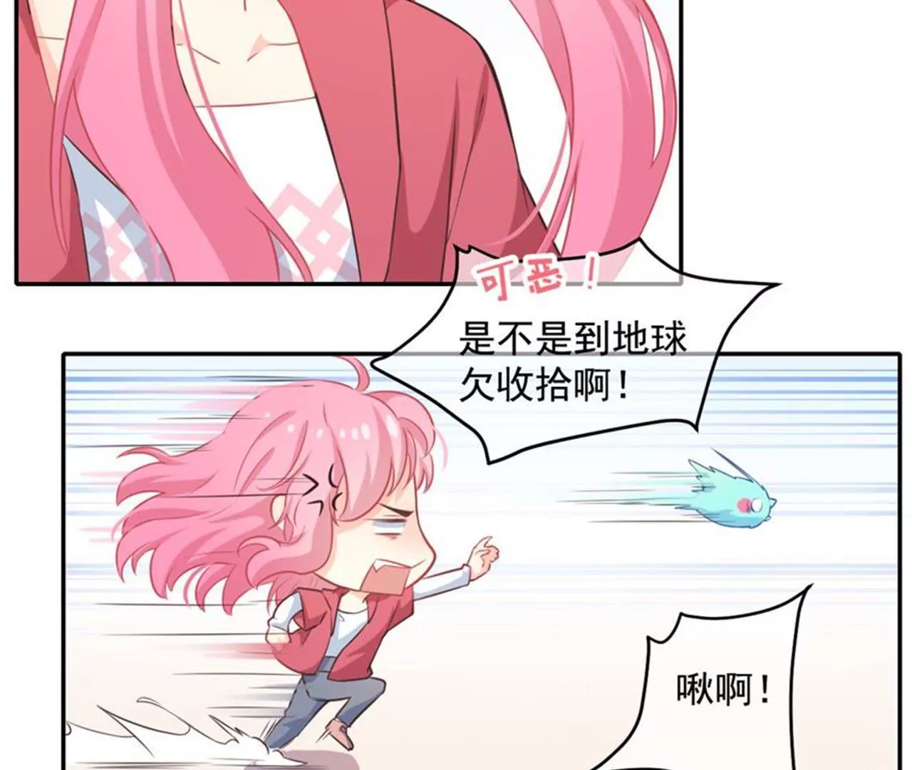 第31话 齐修远的修仙之旅-第32话