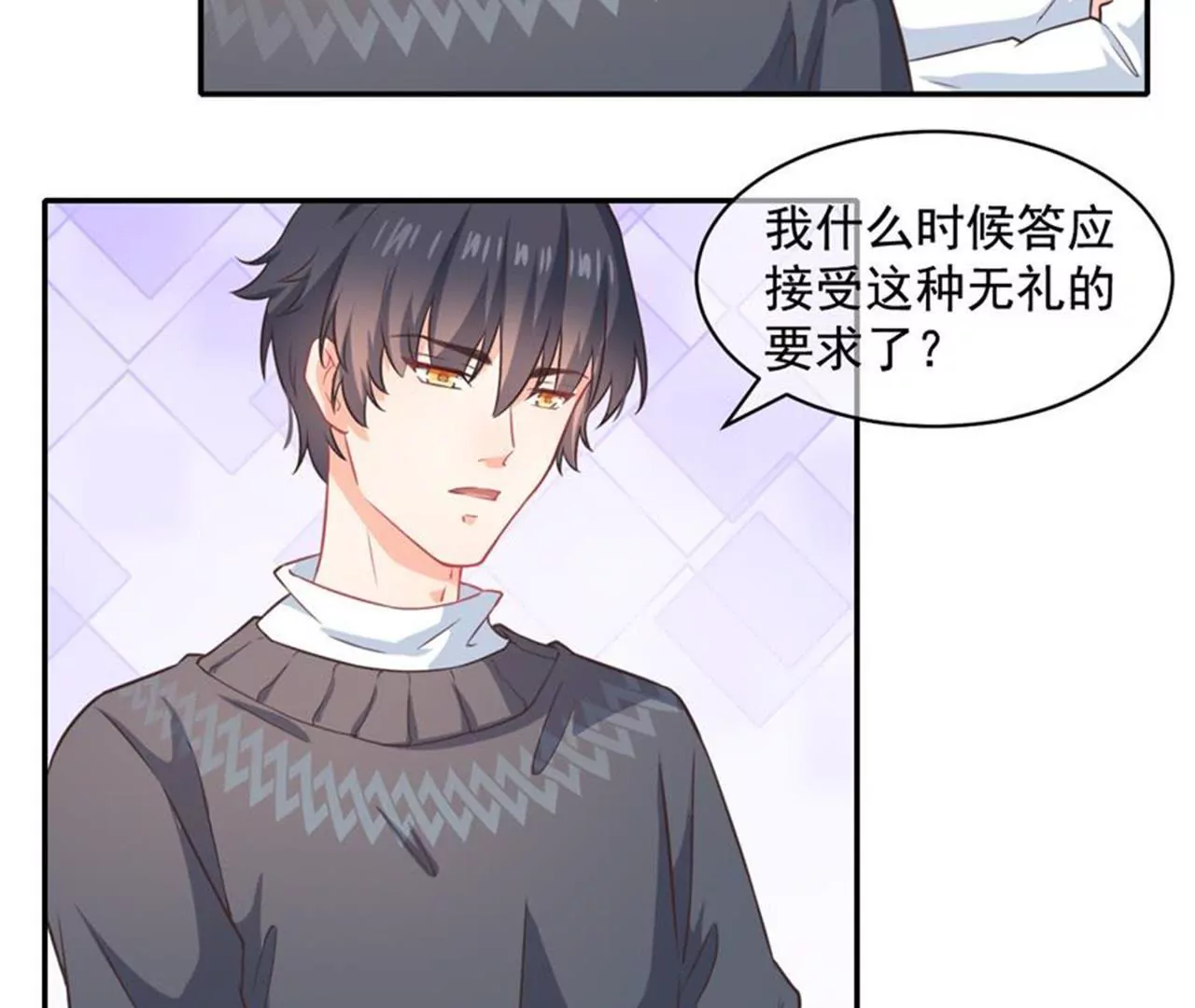 第31话 齐修远的修仙之旅-第32话