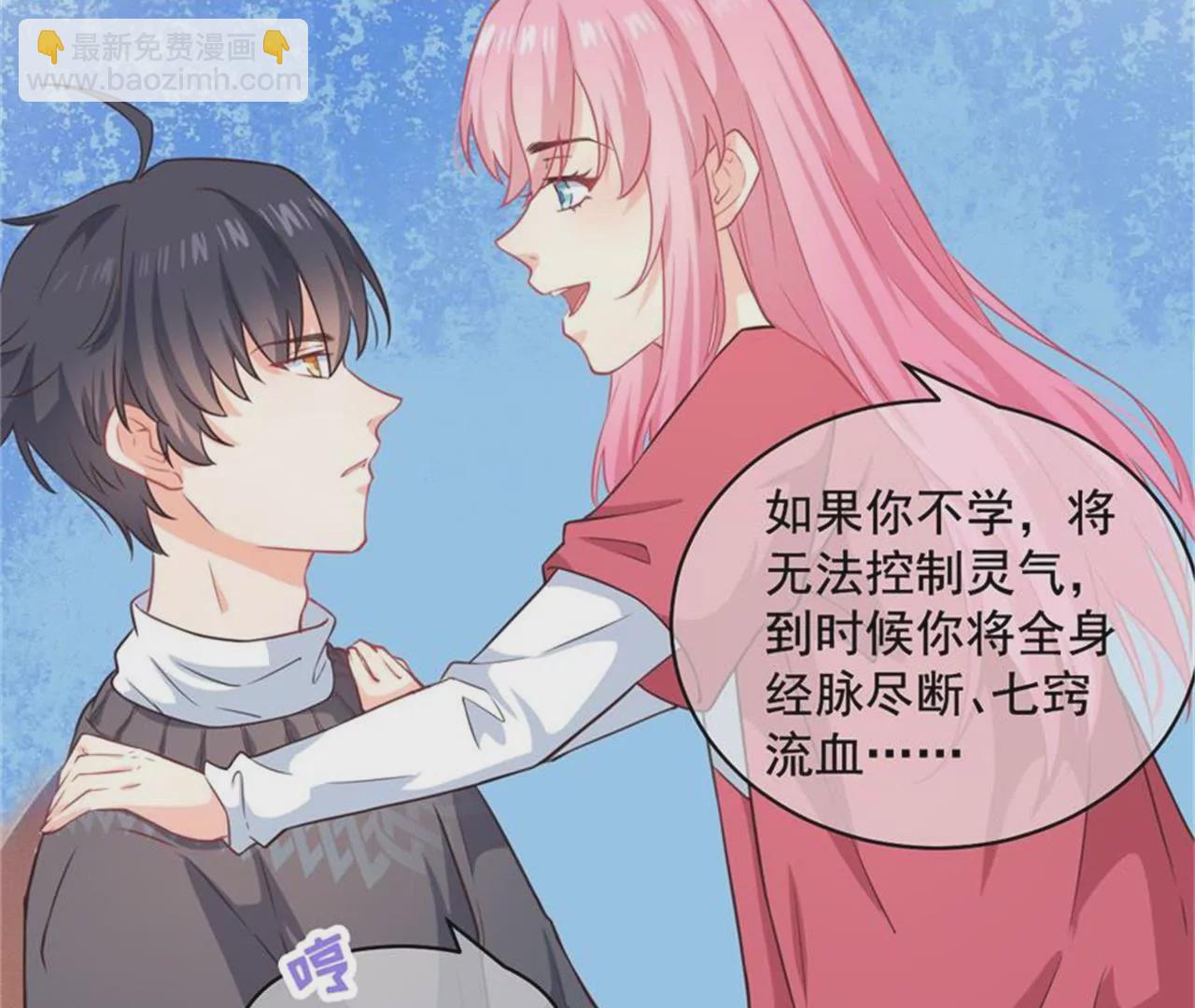 第31话 齐修远的修仙之旅-第32话