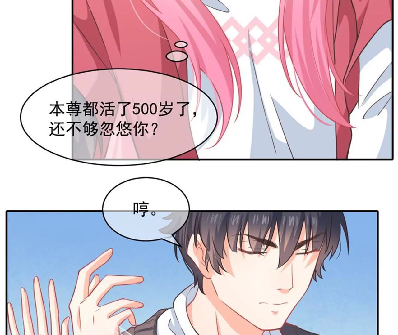 第31话 齐修远的修仙之旅-第32话