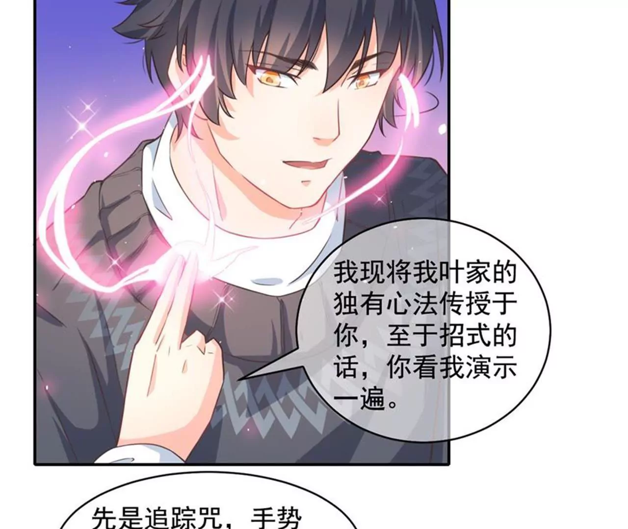 第31话 齐修远的修仙之旅-第32话