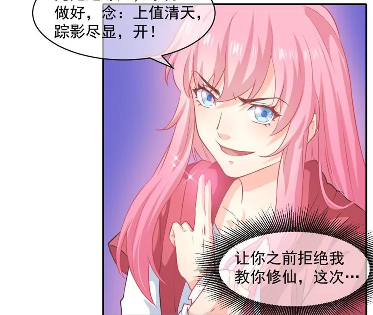 第31话 齐修远的修仙之旅-第32话