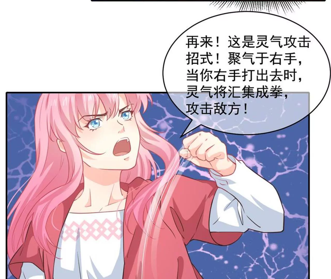 第31话 齐修远的修仙之旅-第32话