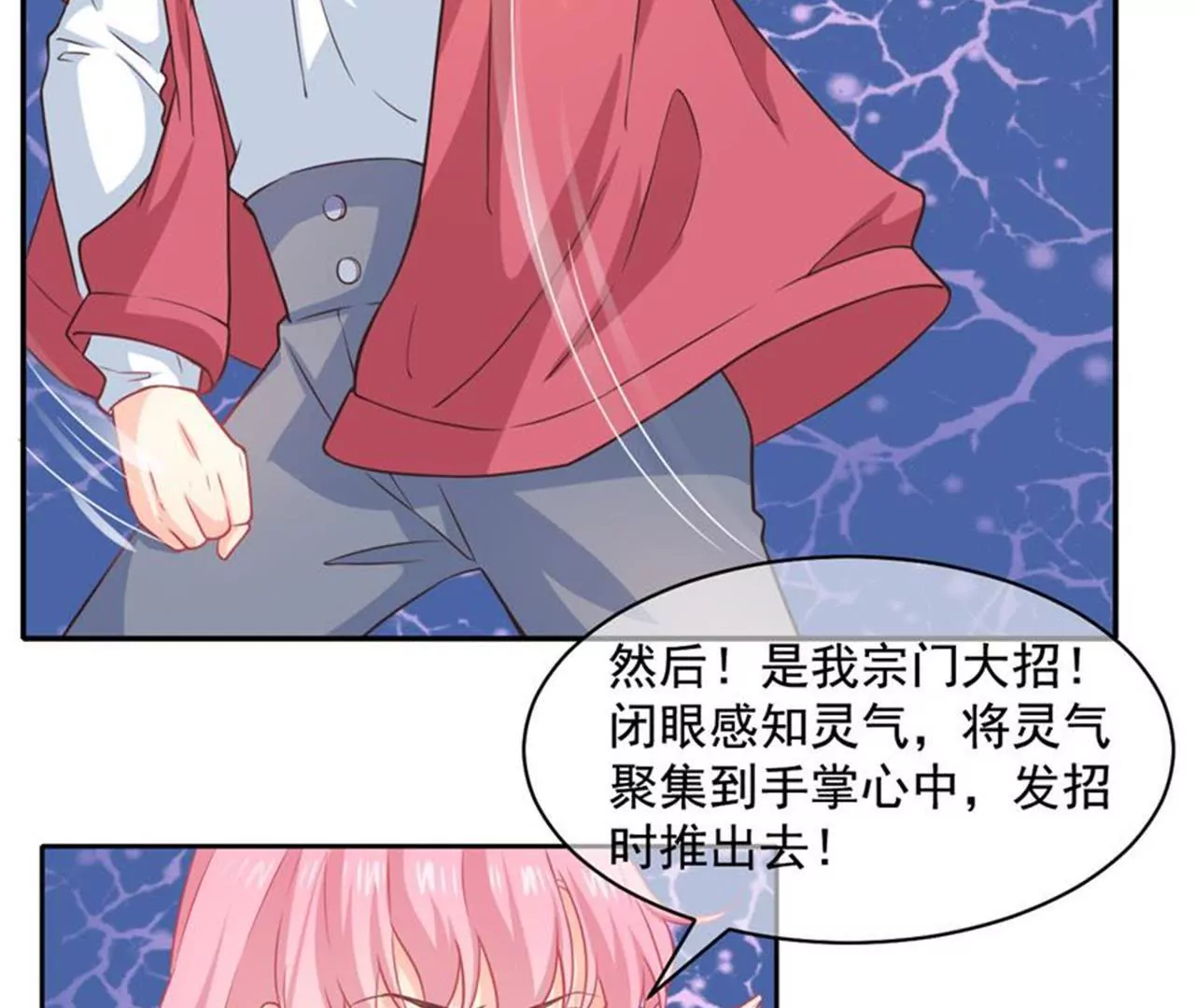 第31话 齐修远的修仙之旅-第32话