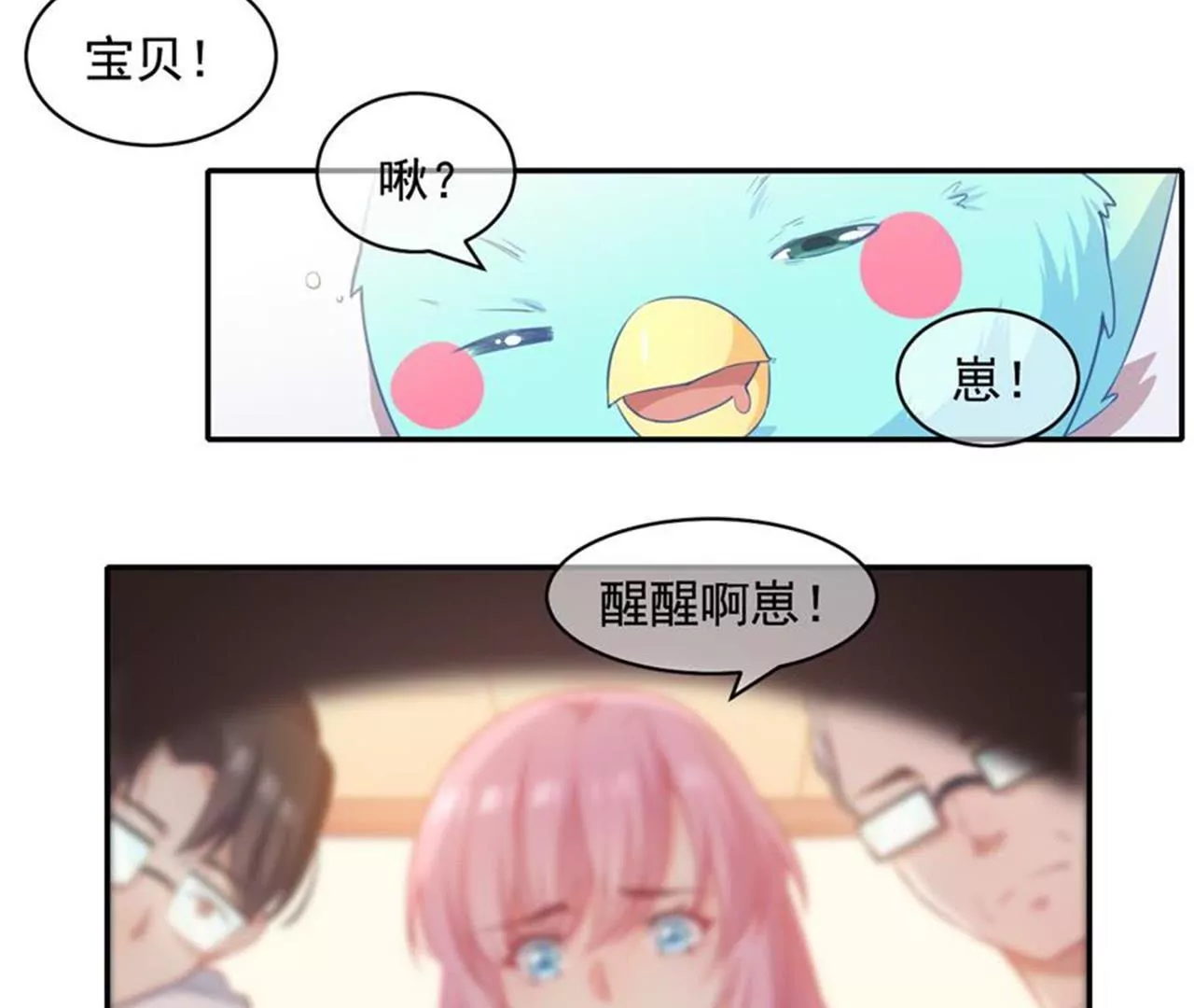 第31话 齐修远的修仙之旅-第32话