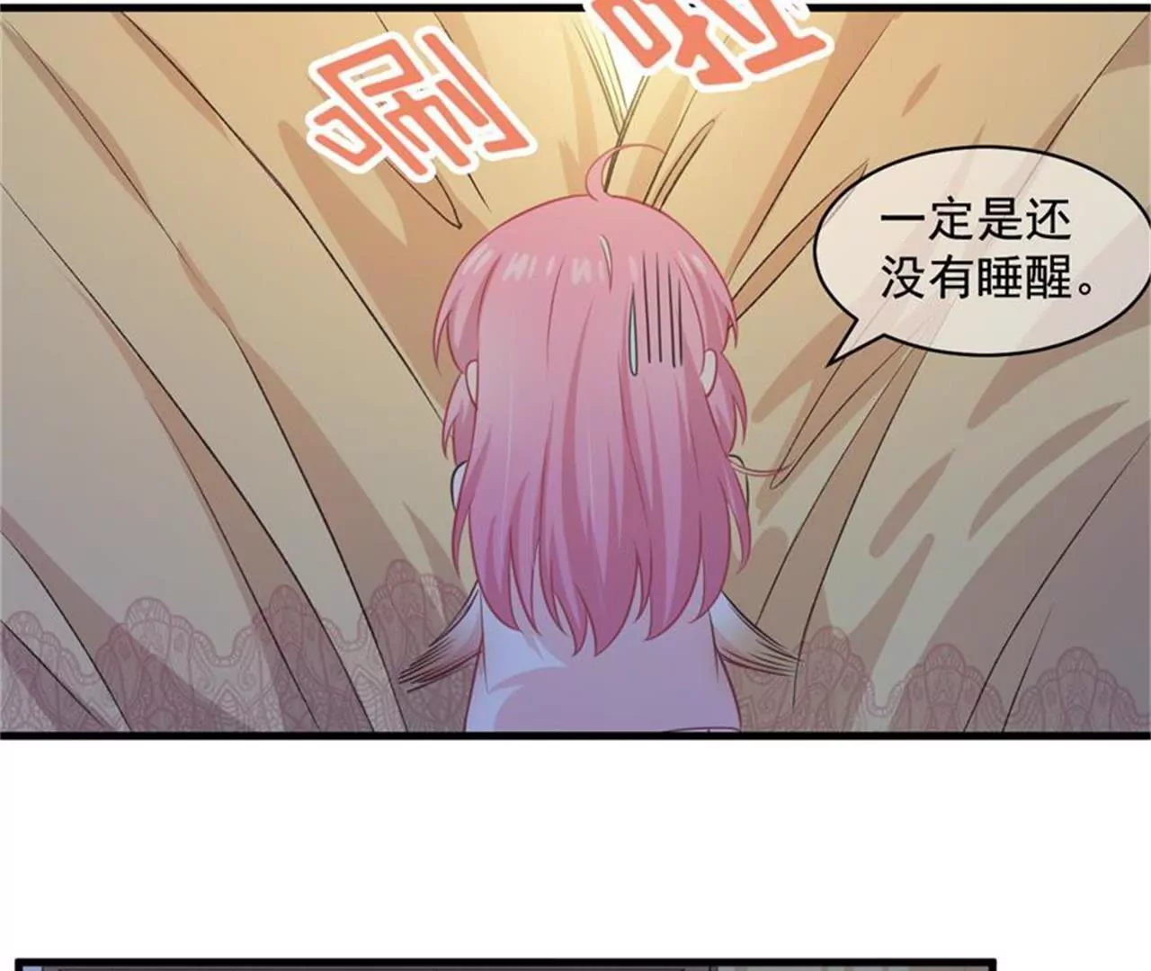 第33话 美好的一天（上）-第34话