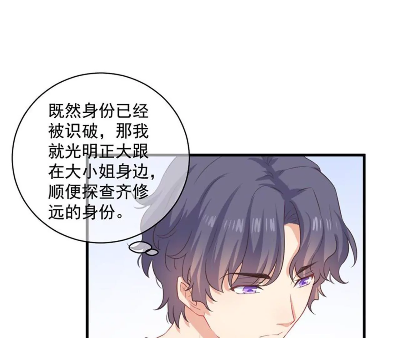 第33话 美好的一天（上）-第34话