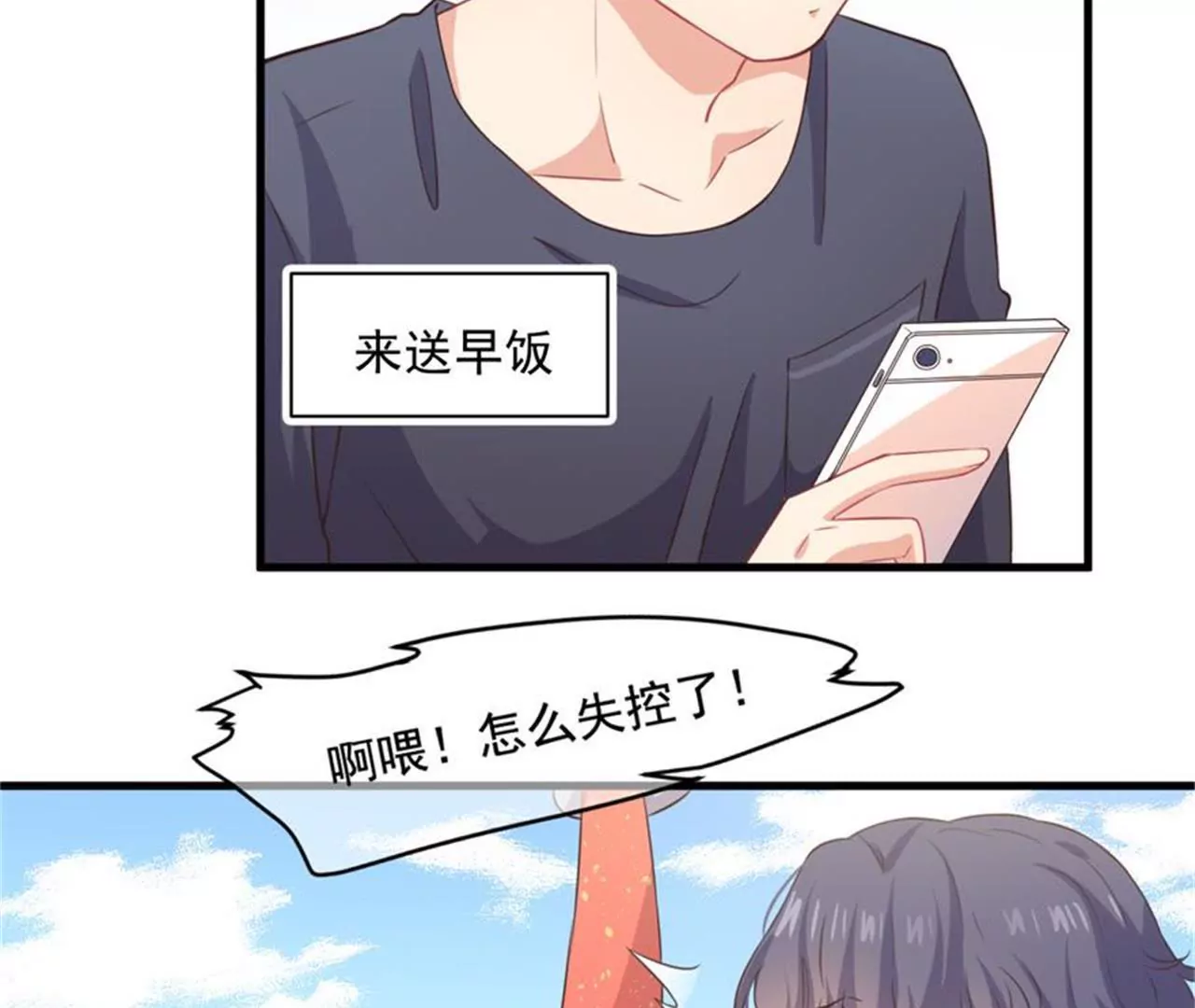 第33话 美好的一天（上）-第34话