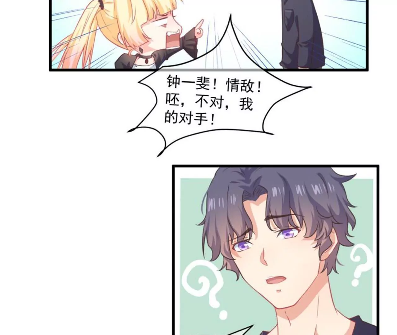 第33话 美好的一天（上）-第34话