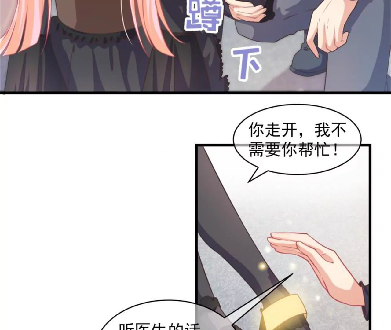 第33话 美好的一天（上）-第34话