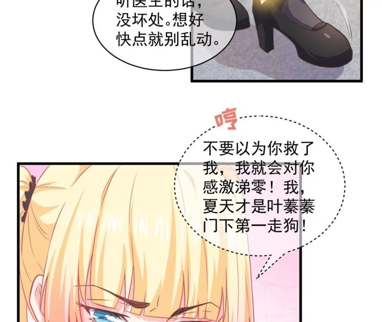 第33话 美好的一天（上）-第34话