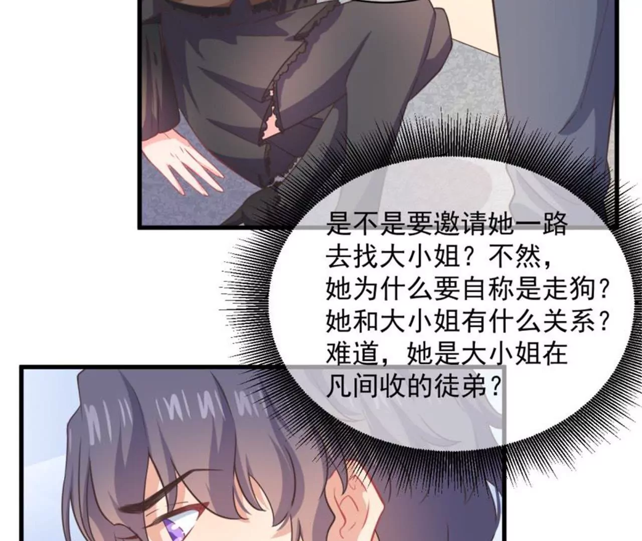 第33话 美好的一天（上）-第34话