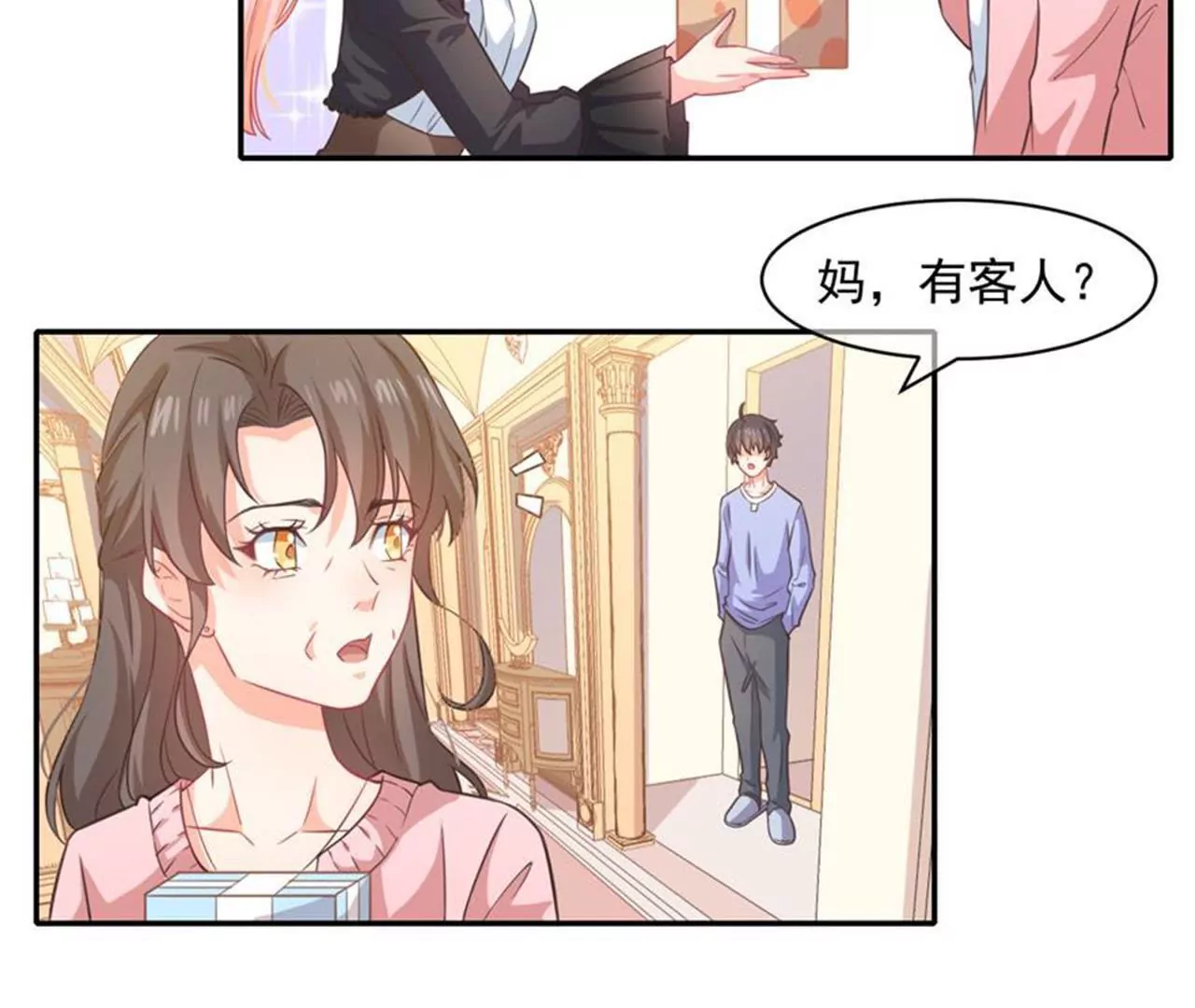 第33话 美好的一天（上）-第34话