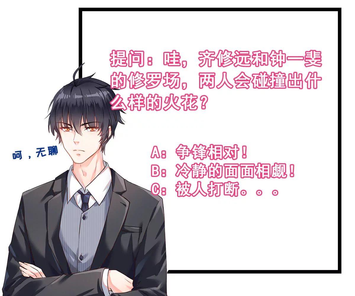 第33话 美好的一天（上）-第34话