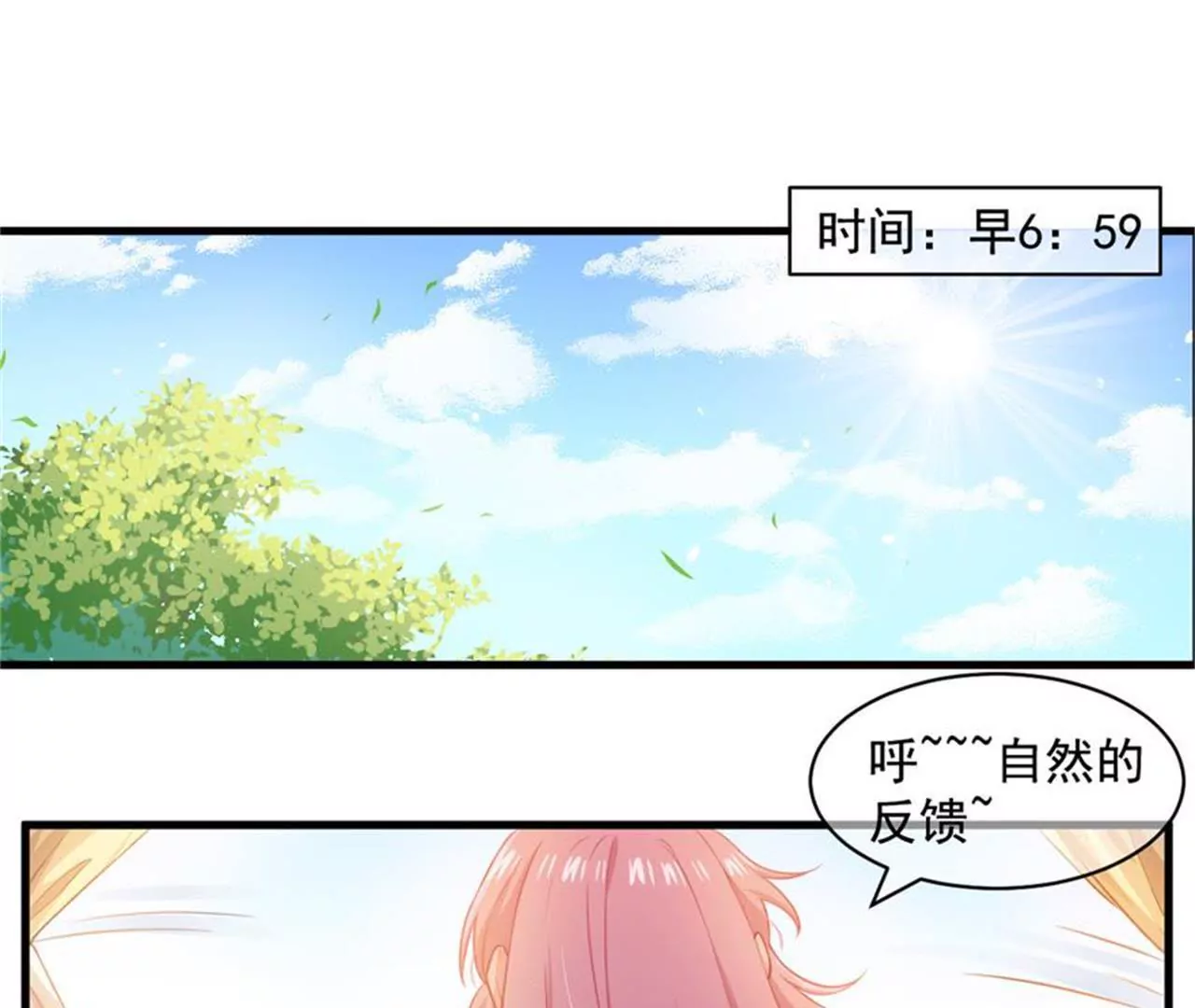 第33话 美好的一天（上）-第34话