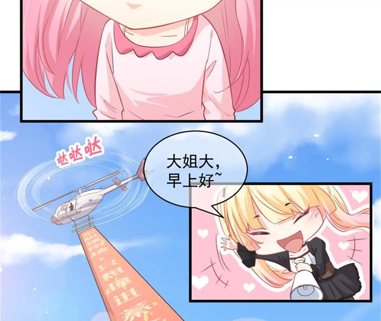 第33话 美好的一天（上）-第34话