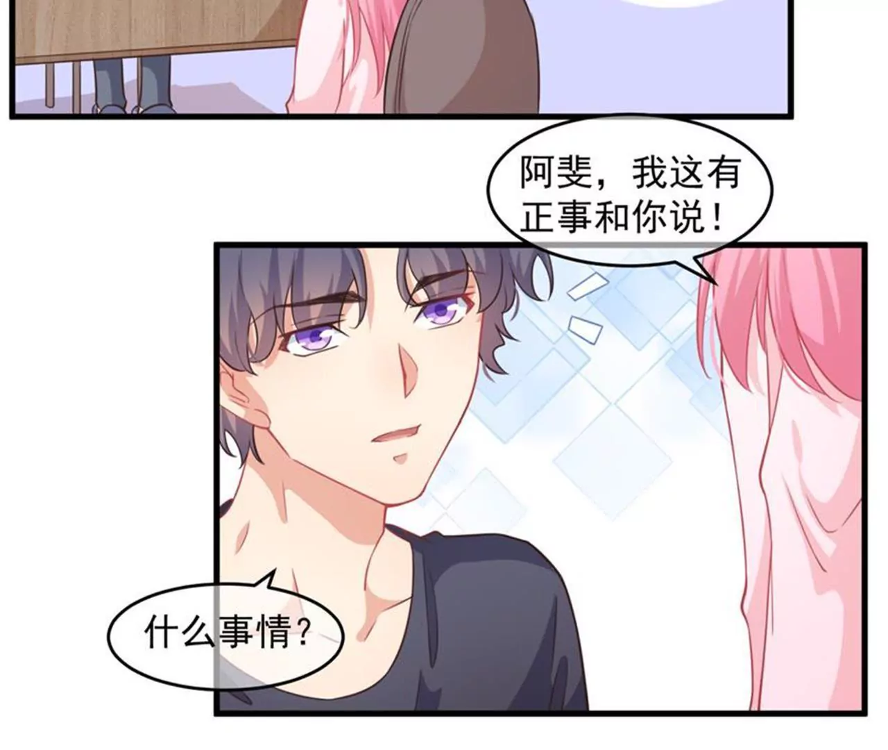 第35话  美好的一天（下）-第36话