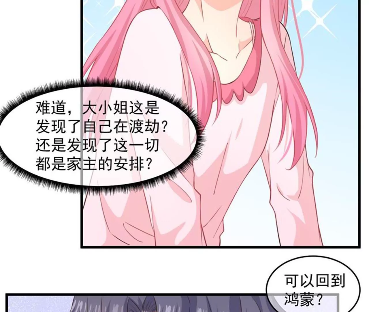 第35话  美好的一天（下）-第36话