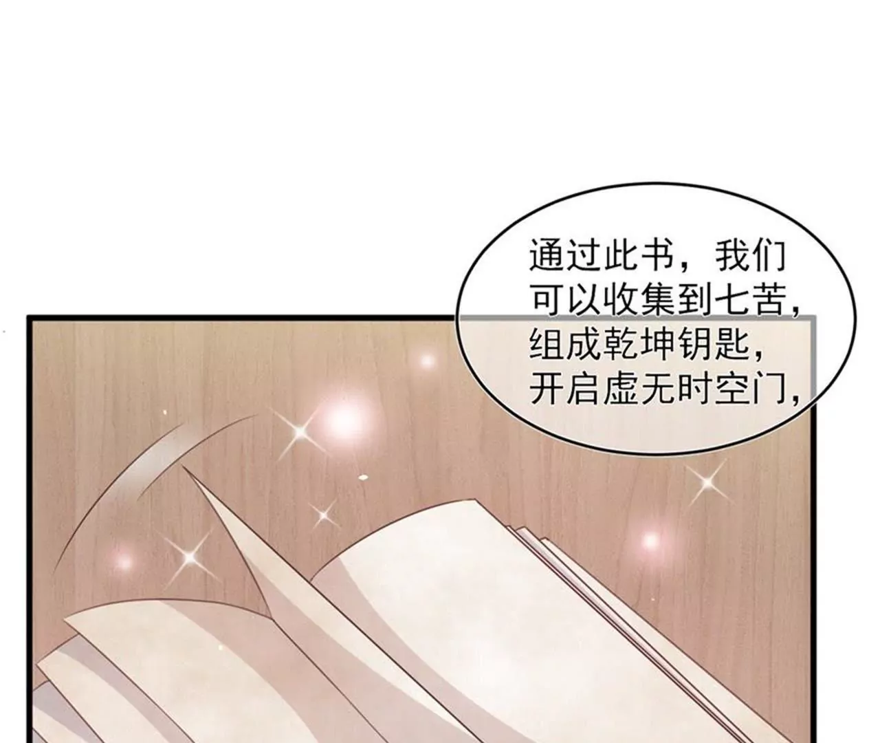 第35话  美好的一天（下）-第36话