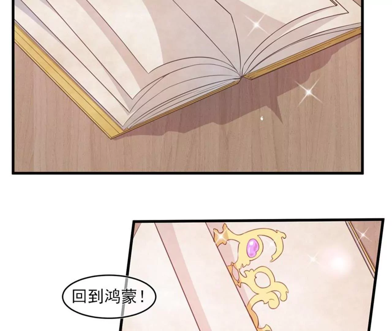 第35话  美好的一天（下）-第36话