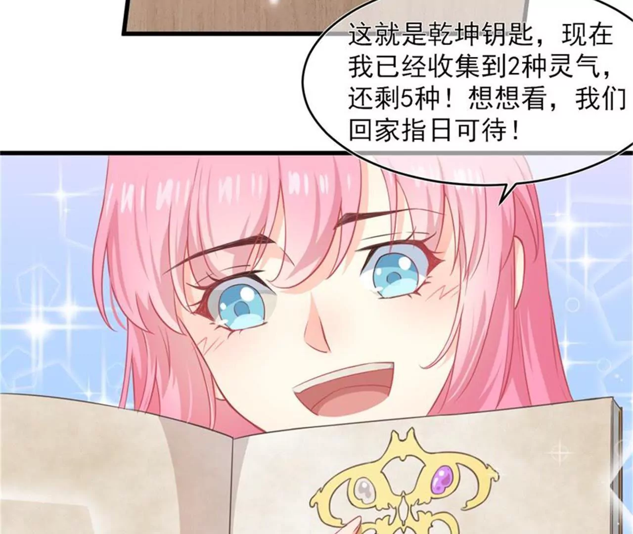 第35话  美好的一天（下）-第36话