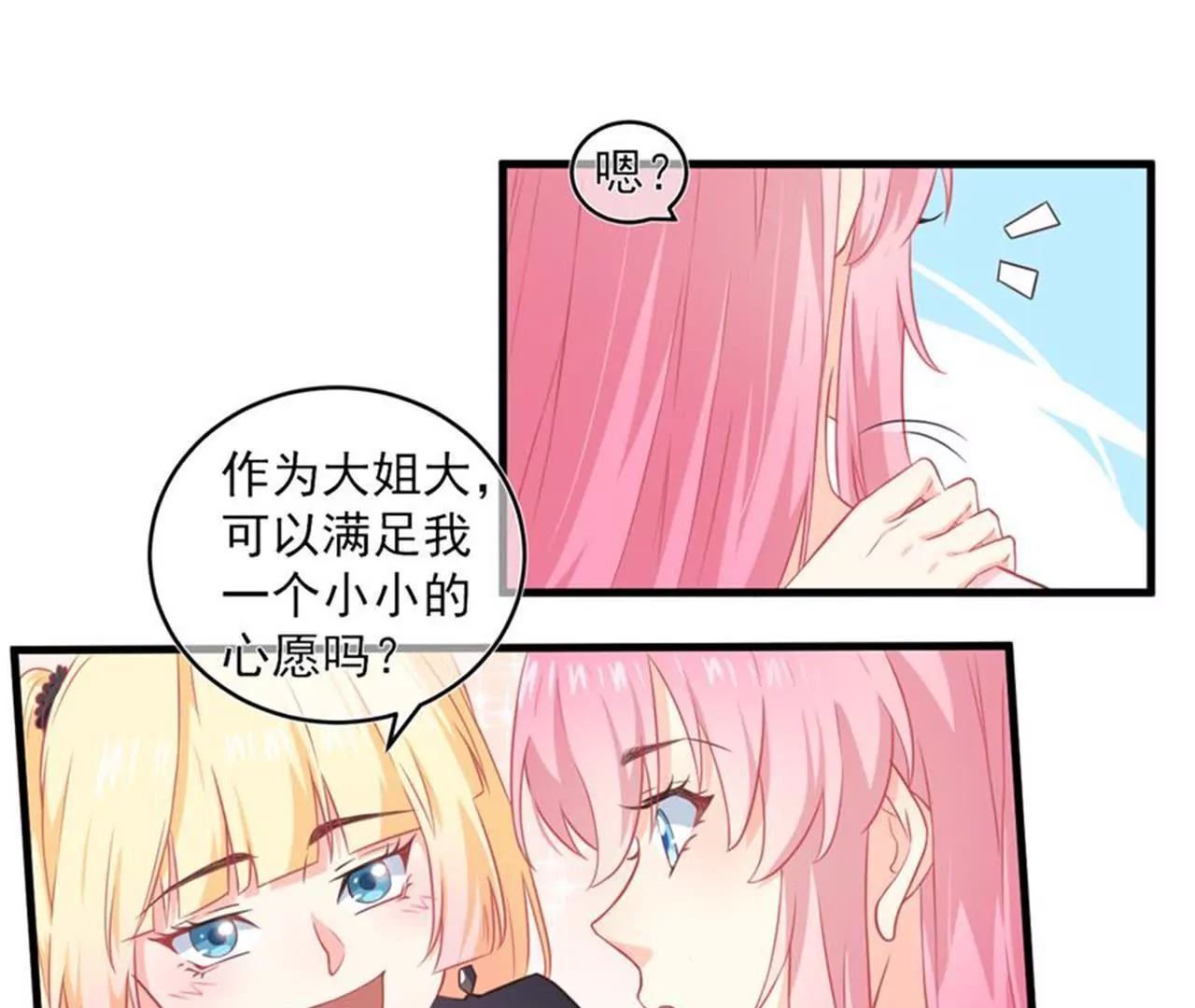 第35话  美好的一天（下）-第36话