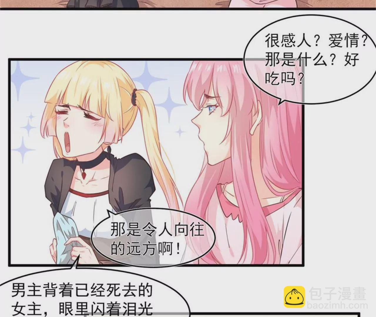 第35话  美好的一天（下）-第36话