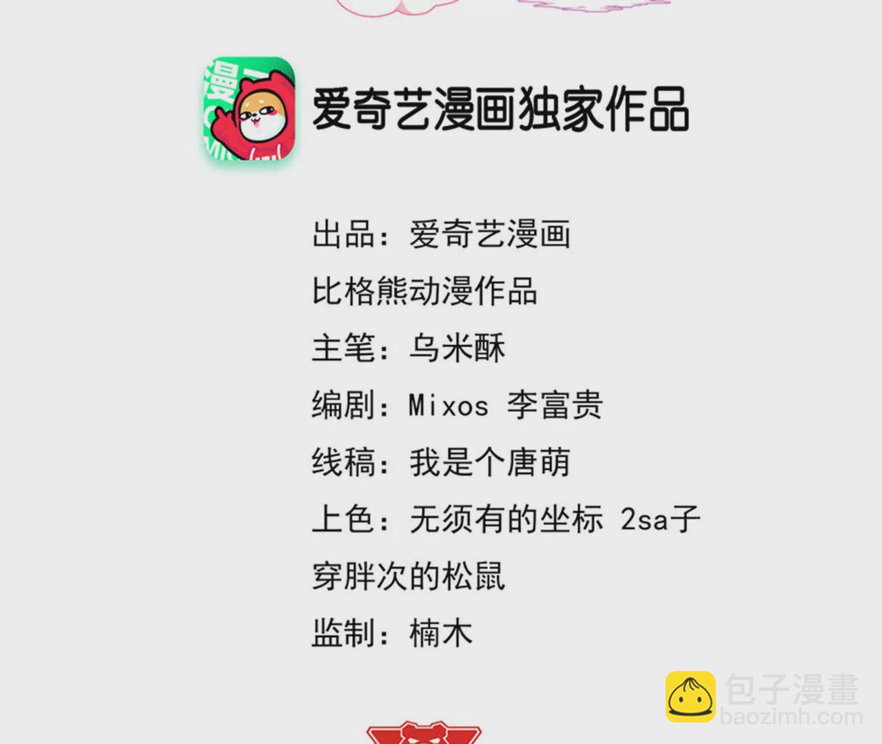 第35话  美好的一天（下）-第36话