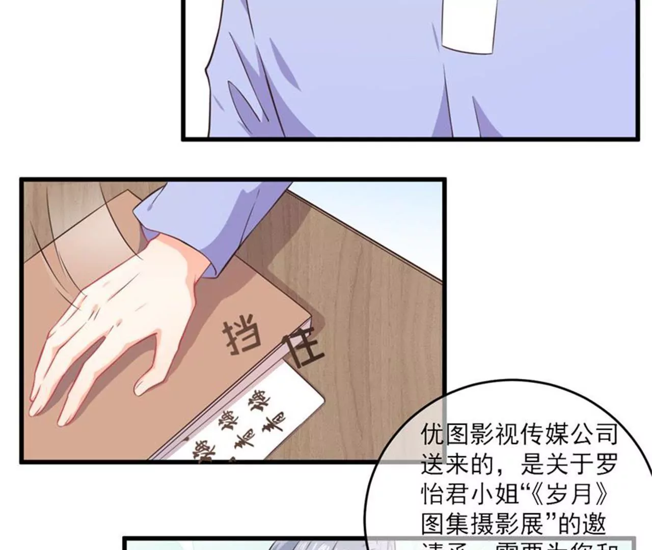 第35话  美好的一天（下）-第36话