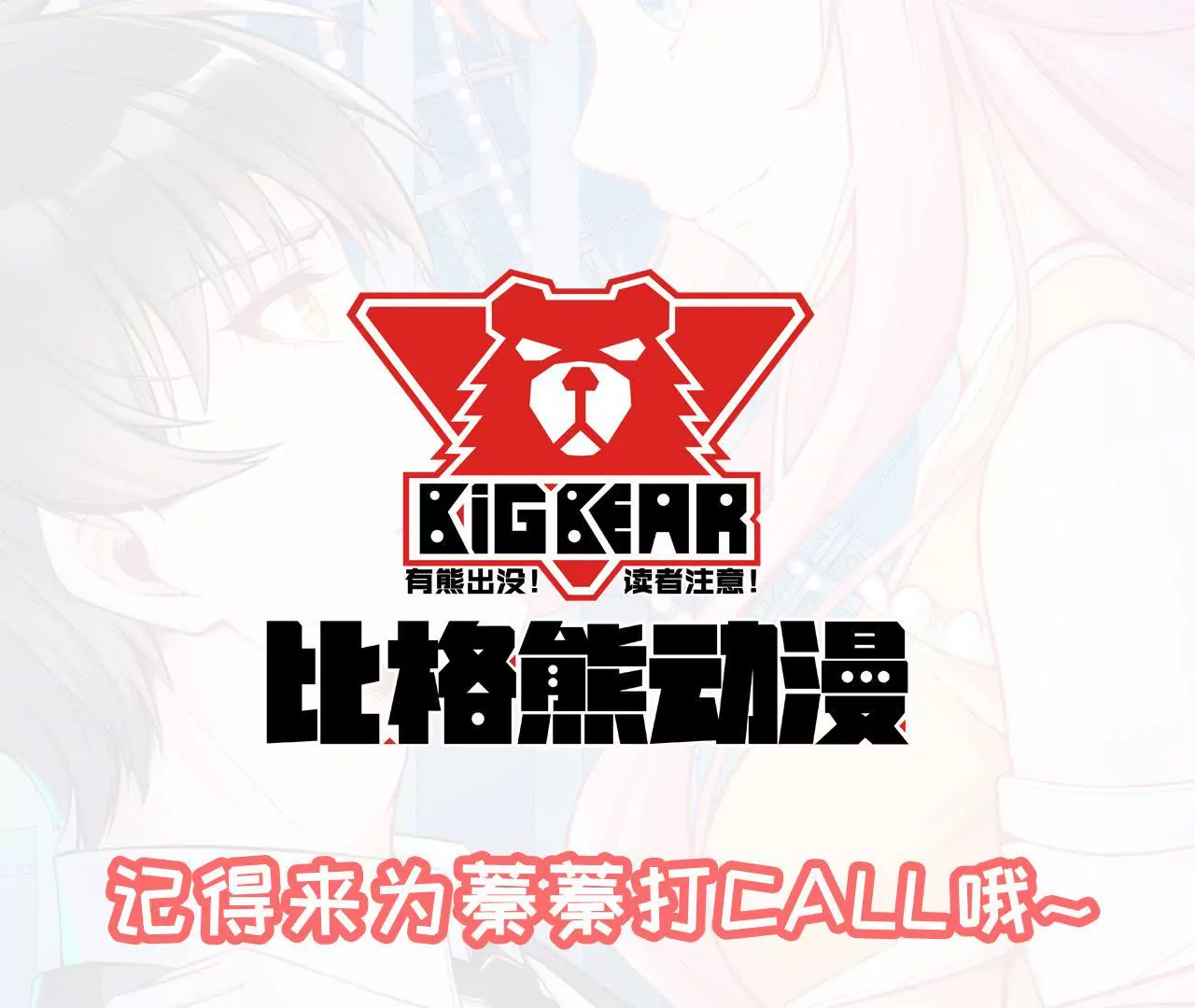 第35话  美好的一天（下）-第36话