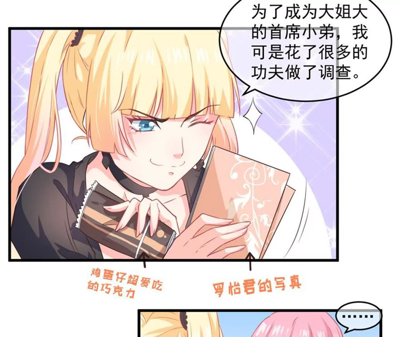 第35话  美好的一天（下）-第36话