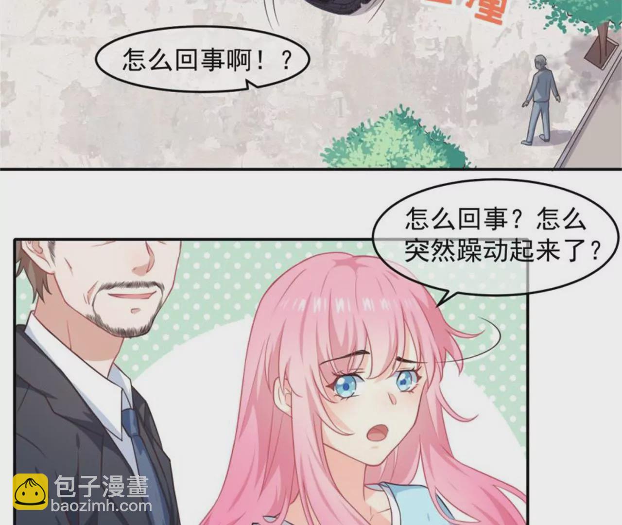 第37话  车祸-第38话