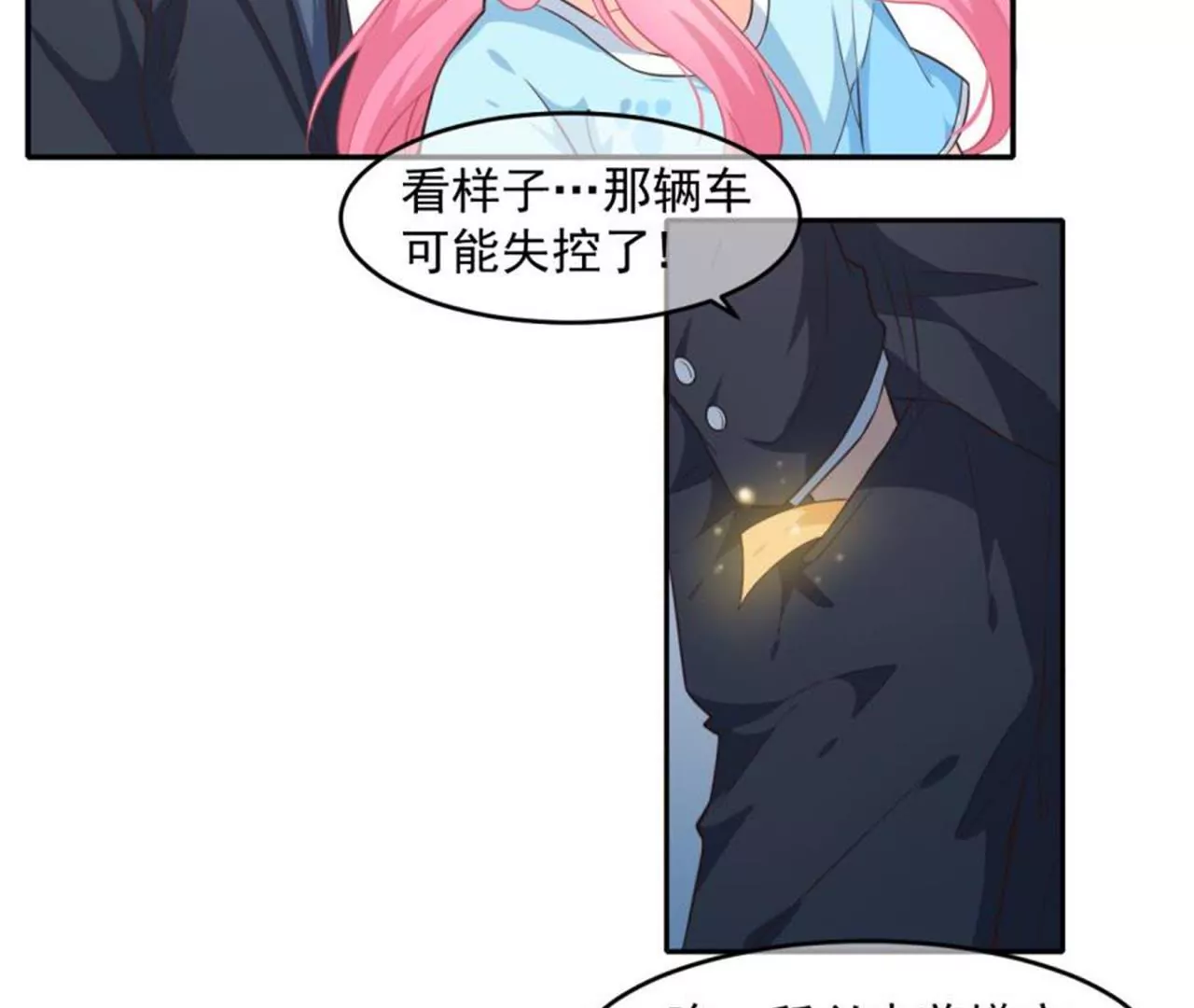 第37话  车祸-第38话